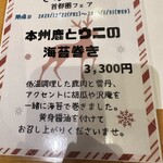 Itamaegokoro Kikuura - 2024年1月 イベントメニュー