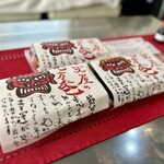 弁天屋 - 節分パッケージ