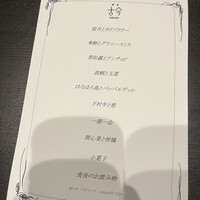 Restaurant COCON (鎌倉古今) - 