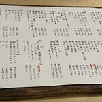 居酒屋 佐藤 恵比寿 - 