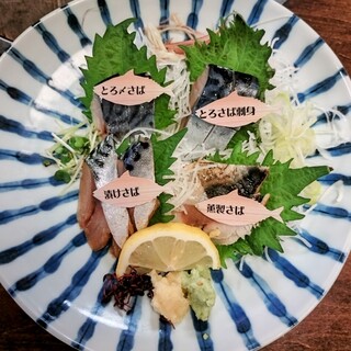 とろさば料理専門店 SABAR_0