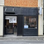 おおぜき中華そば店 - 