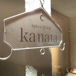 Bar Kanata - 