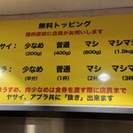 立川マシマシ 国分寺店 - 