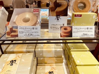 h Patisserie Nature Shiromoto - 