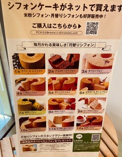 h Patisserie Nature Shiromoto - 