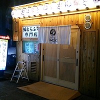 ふぐくじら - 