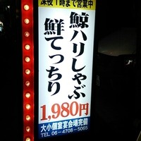 ふぐくじら - 