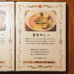３丁目のカレー屋さん  - メニュー