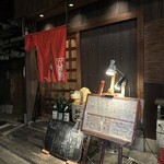 くぐり鍋 六白屋 - 