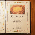 ３丁目のカレー屋さん  - メニュー