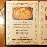 ３丁目のカレー屋さん  - メニュー