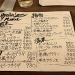 Bistro Leon - メニュー表①