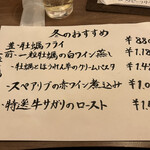 Bistro Leon - 冬のおすすめメニュー