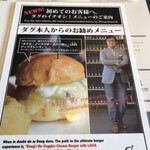 ダグズ・バーガー - 