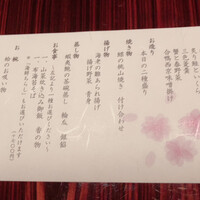 かがり - 