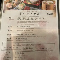 かがり - 