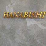 Nihonshu To Washoku Hanabishi - 