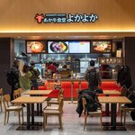 あか牛食堂よかよか - 2024.2 阿蘇くまもと空港店 店舗外観