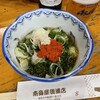 南海屋 磯浦店