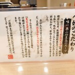 稲庭うどん八好 - 