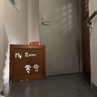 MyRoom雲母 - 