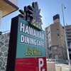 ラ・オハナ 熱田一番店