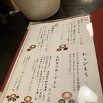 Gion Tokuya - メニュー