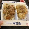 甲賀流 ユニバーサル・シティウォークTM大阪店