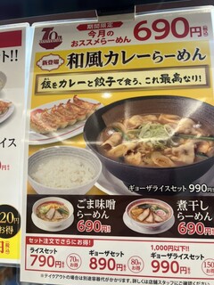 h Kouraku en - 飯をカレーと餃子で食う…か。カレーの強さで餃子が霞む気がしてるならないが。