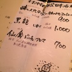 達 菊うら - おすすめﾄﾞﾘﾝｸﾒﾆｭｰ