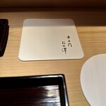 車力門 おの澤 - 