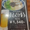 博多らーめん Shin-Shin アミュプラザ小倉店