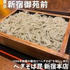 へぎそば昆 新宿本店