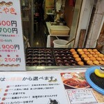 たこやき専門店 カリトロ - 