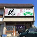 Ishikawa Udon - 