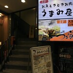 大阪の味 お好み焼 つる家 - 