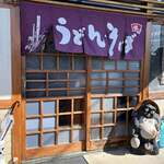 Ishikawa Udon - 