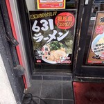 横浜家系ラーメン 魂心家 - 店頭のポスター
