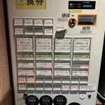 らぁ麺 紫陽花 - 