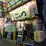 新鮮ホルモン酒場 ごっつ - 