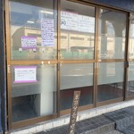 もつ乃 - あとで写真をよく見たら「本日分終了の札」が