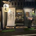 Azabu Juuban Soba Izakaya Soba Goya - 