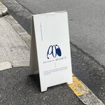 パティスリー アクイユ - 看板