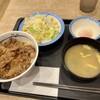 松屋 練馬高野台店