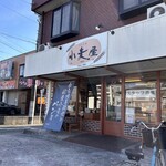 パン工房 小麦屋 - 