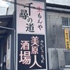 千尋の道