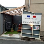 Chez Nishimura - 