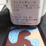 なかたに亭 - チョコレートとフランボワーズのジャム：1000円：賞味期限2014.05.08(’14.02月にて)