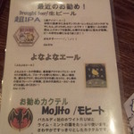 アボットチョイス - 2013/12超ＩＰＡメニュー